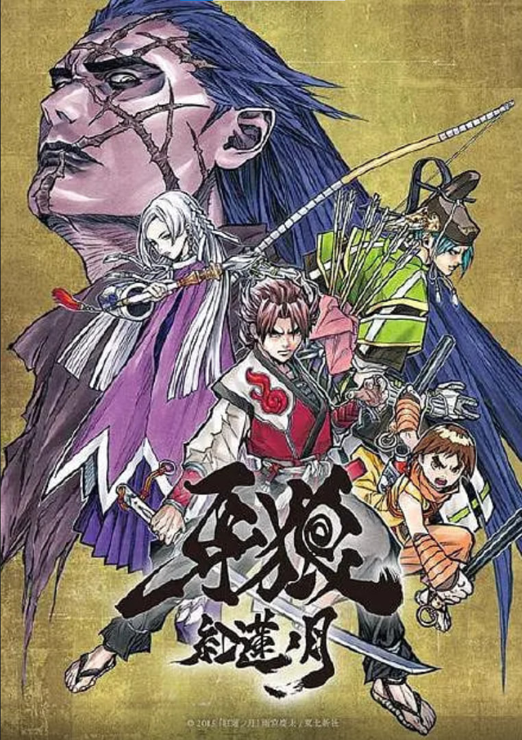 牙狼：红莲之月.牙狼.紅蓮ノ月(全集)