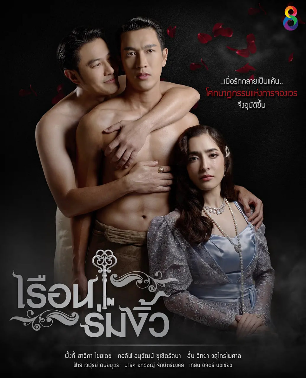 同舟共基(全集)