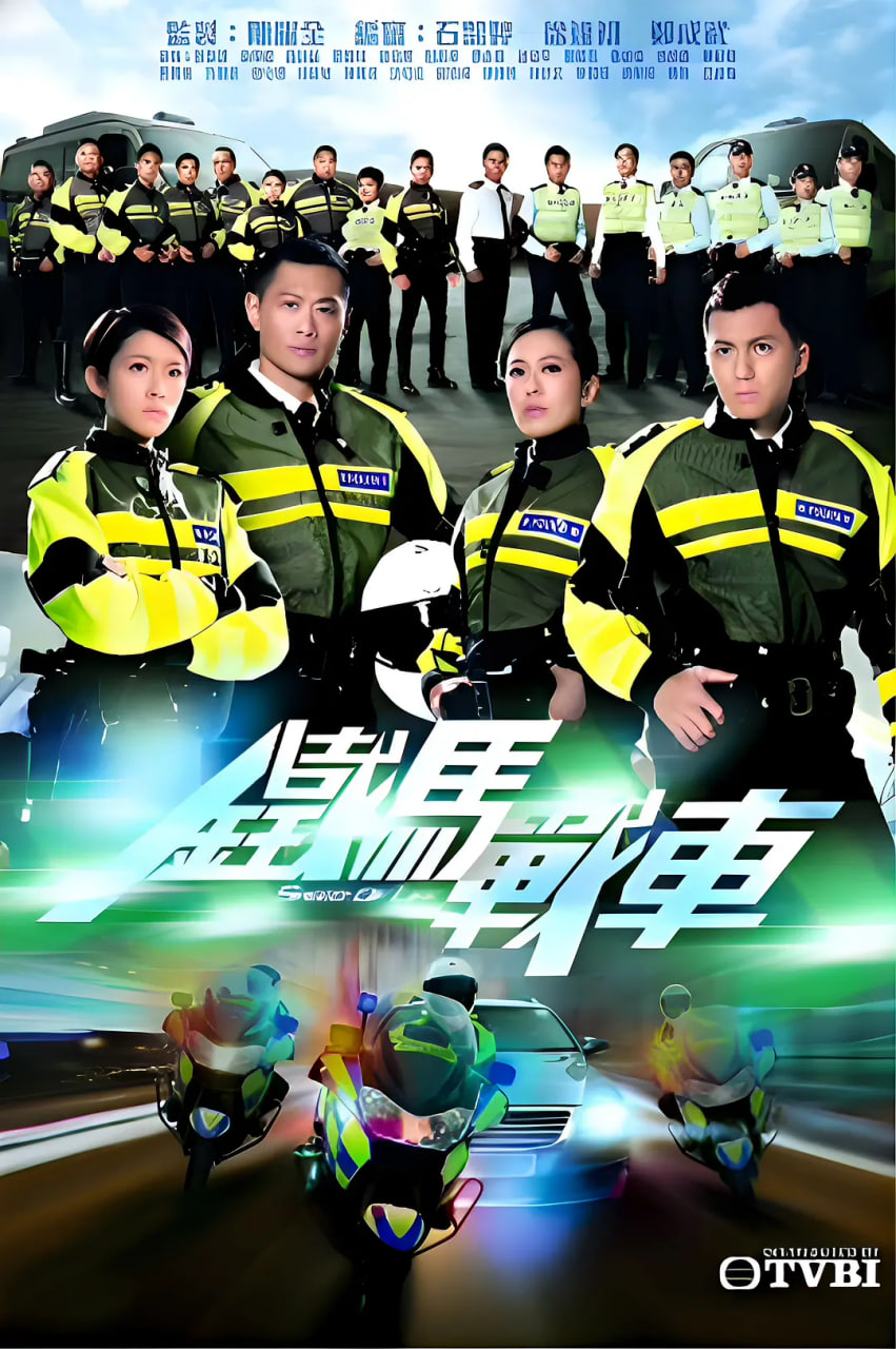 铁马战车(全集)