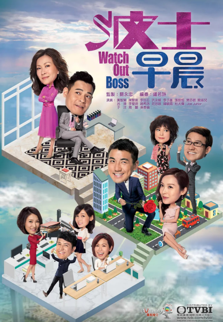 波士早晨(全集)