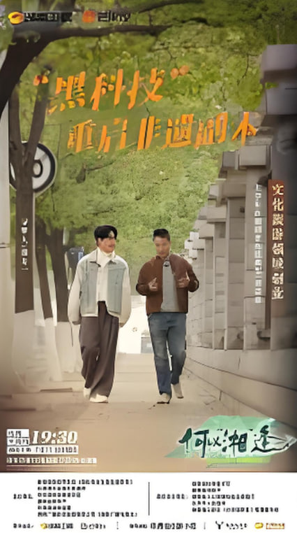 何以“湘”逢(全集)