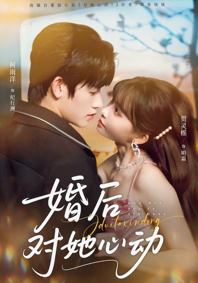 婚后对她心动(全集)