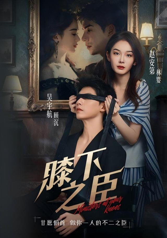 膝下之臣(全集)