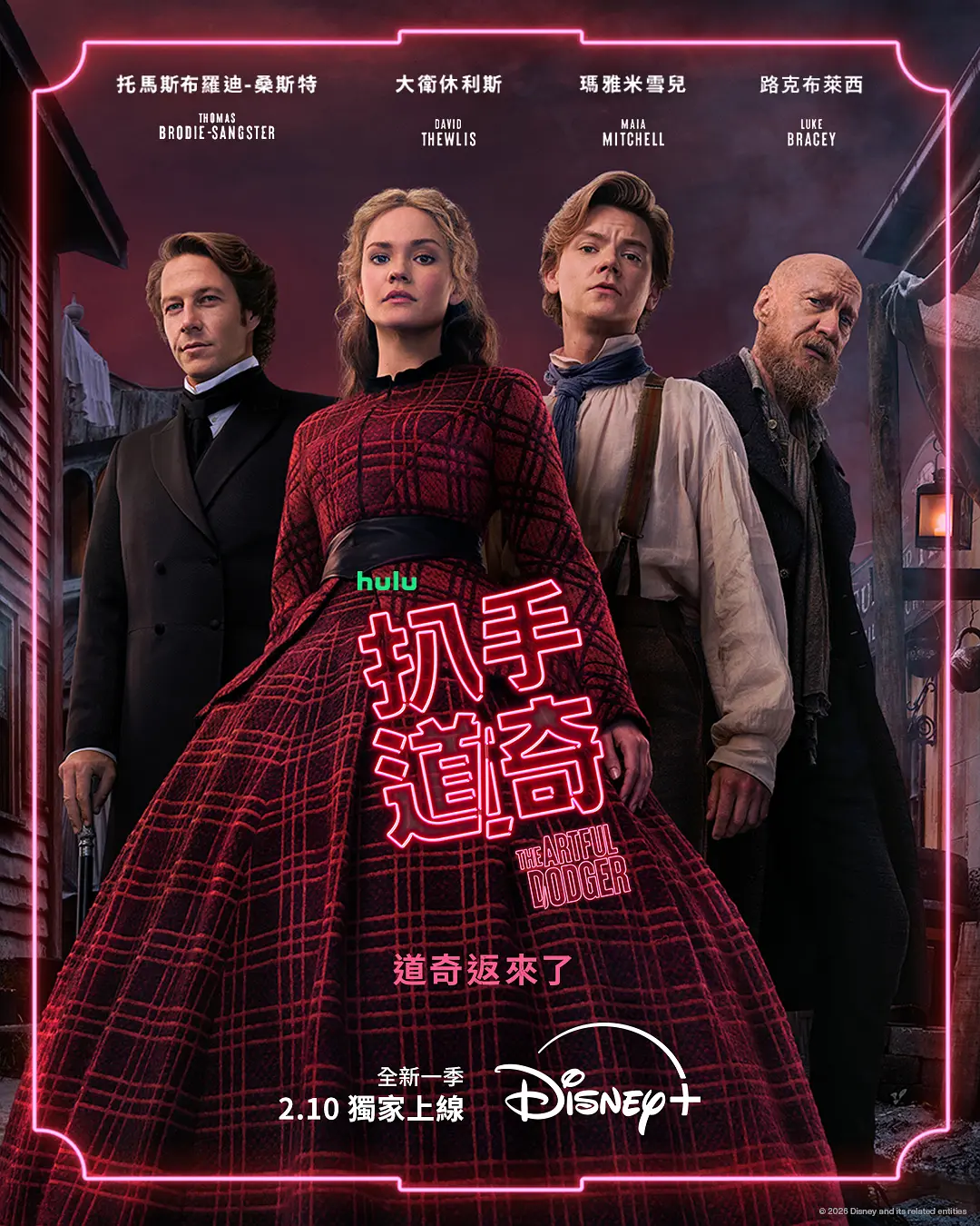 小扒手道奇 第二季(全集)