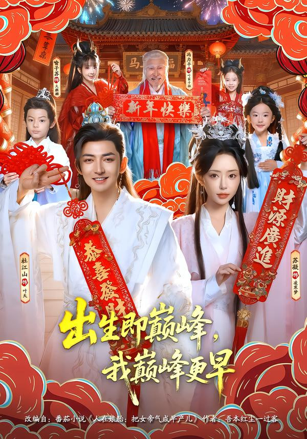 重养计划(全集)