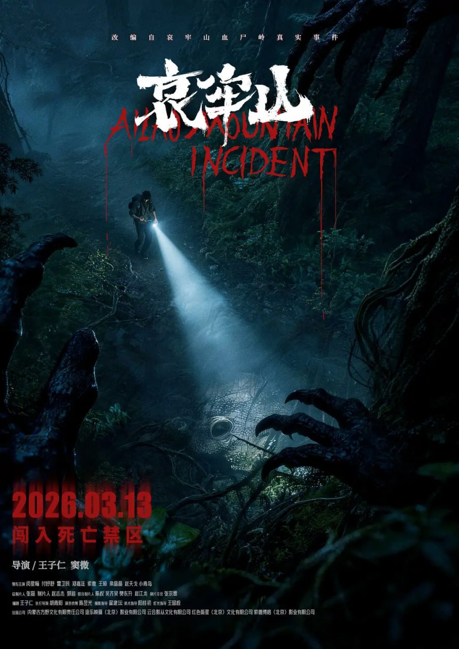 哀牢山