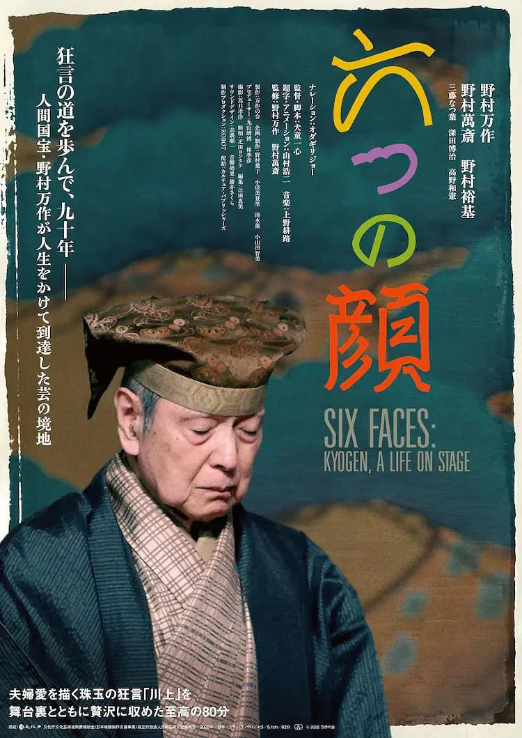 六张脸