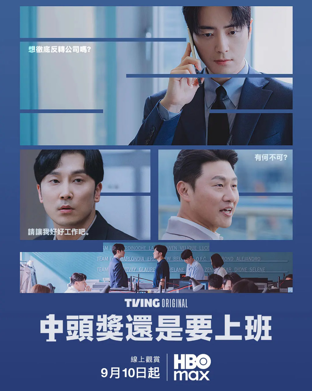 中头奖还是要上班(全集)