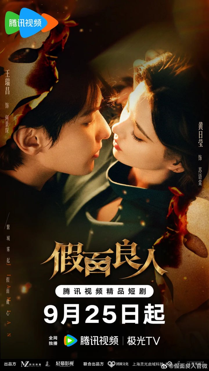 凌晨四点见人心(全集)