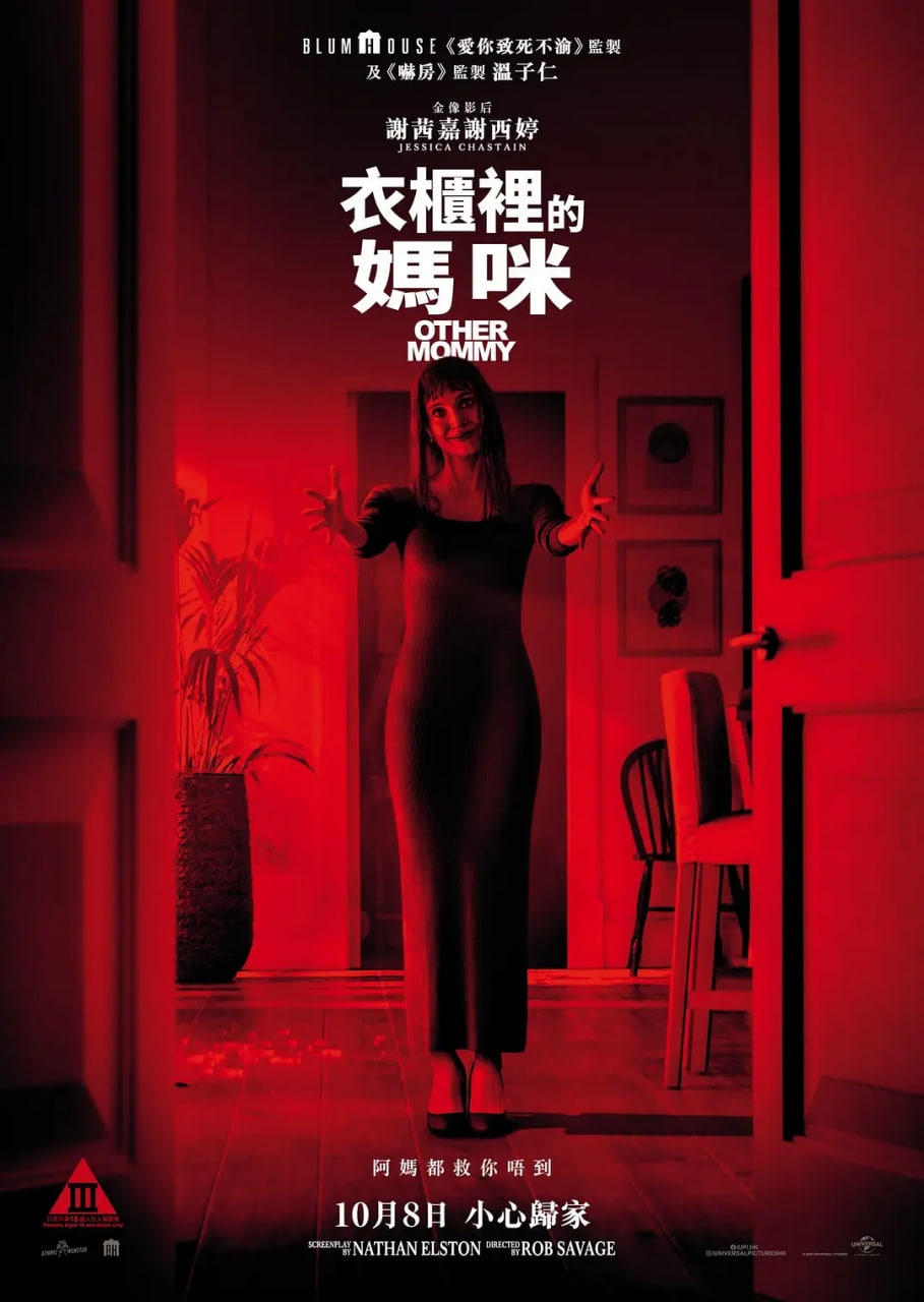 另一个妈妈