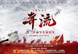 奔流——红二方面军长征纪实