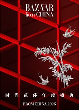 时尚芭莎2026年度盛典