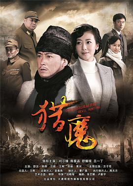 猎魔 第29集