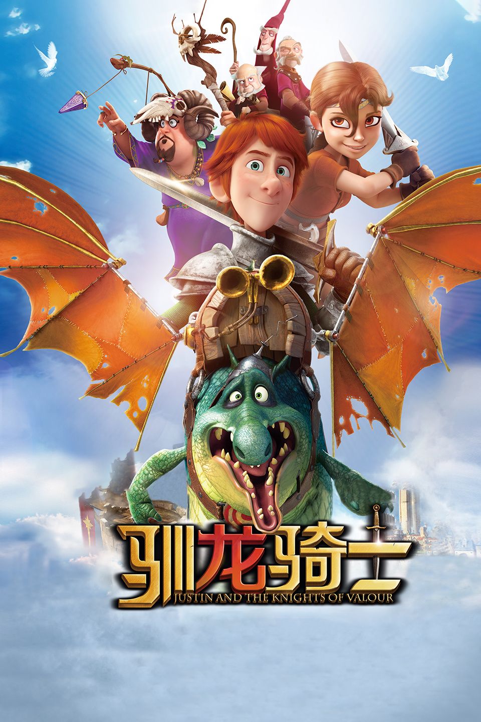 驯龙骑士(全集)