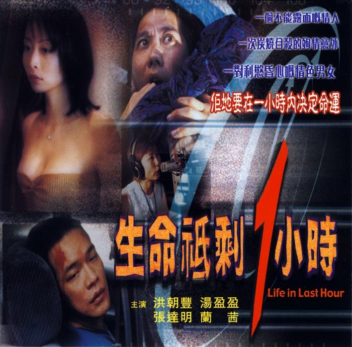 生命只剩1小时(全集)