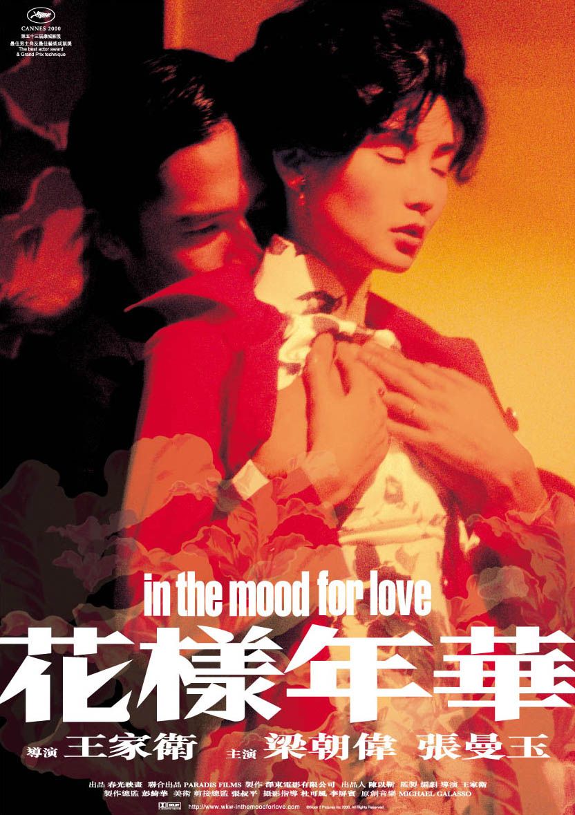 花样年华(全集)