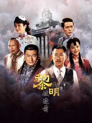 黎明破晓前(全集)